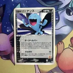 R団のソーナンス ☆ ポケモンカード☆VS 093/141 - メルカリ