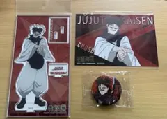 呪術廻戦 死滅回遊 脹相 アクスタ ストレッチ