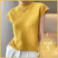 サマーニット イエロー L 半袖 キレイめ オフィス デート レディース