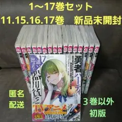 2026年最新】勇者パーティを追い出された器用貧乏 全巻の人気アイテム