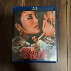 廃盤】寒い国から帰ったスパイ【Blu-ray】 - メルカリ