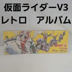 2026年最新】仮面ライダーv3アルバムの人気アイテム - メルカリ