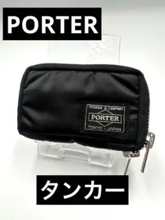 ポーター タンカー キーケース