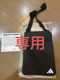 【専用】新品未使用　adidas アディダス　オリジナルポーチ　非売品