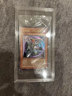 遊戯王 アームド・ドラゴン LV7 ARS鑑定9 - メルカリ