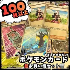 早い者勝ち ゲリラ ポケモンカードまとめ売り 引退品 (値下げ不可