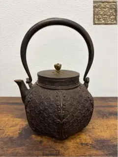 亀文堂鉄瓶 家戌日本琵琶湖在東 茶道具 亀文堂鉄瓶 家戌日本琵琶湖在東 茶道具 - メルカリ