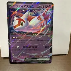ラティアスex RR ハイクラスパック MEGAドリームex 075/193 - メルカリ