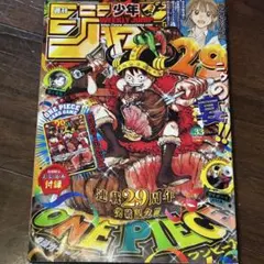 週刊少年ジャンプ 2026年33号 ONE PIECE