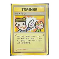 2025年最新】ポケモン タッチ交代の人気アイテム - メルカリ