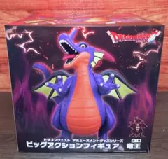 【匿名配送】ドラゴンクエスト 竜王 ビッグアクションフィギュア