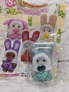 ピ*ン様 シルバニアファミリーくじ　 赤ちゃんカラフルウサギコスチューム