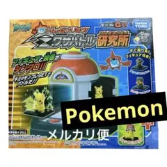 Zワザバトル研究所　新品　タカラトミー　モンコレ　ポケモンゲット　Pokémonのサムネイル