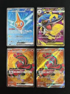 ロトムex、オドリドリex、メガサメハダーex SR 4枚セット