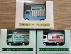 トミカ キリンルートカー ミニカー 2台セット トミカ キリンルートカー ミニカー 2台セット キリン - キリン