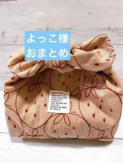 よっこ様 リクエスト 2点 まとめ商品