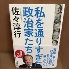 信48】ろうあ者 手話 手話通訳 松本晶行 - メルカリ