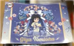 ufotable 鬼滅の刃　冨岡義勇　Birthday ランチョンマット