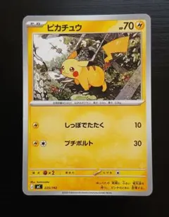 ピカチュウ スタートデッキ100 ノーマル仕様 225/742 - メルカリ