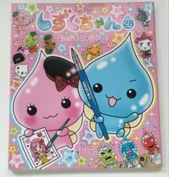 しずくちゃん 絵本 12巻 34巻 セット - メルカリ