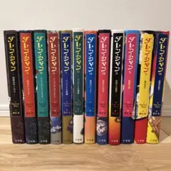 ダレン・シャン　全巻セット　ハードカバー　初版多数