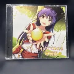 リンゴで始まる夢物語 / WhiteHearts