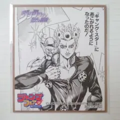 ミニ色紙　ジョルノ・ジョバァーナ　ジョジョの奇妙な冒険　第5部　黄金の風