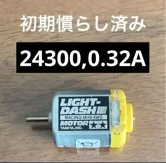 2026年最新】ミニ四駆 モーター慣らし済みの人気アイテム - メルカリ