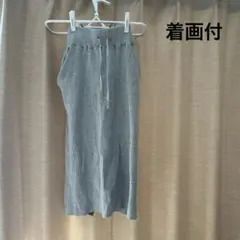 ロングタイトスカート