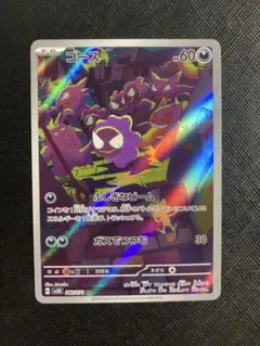 2026年最新】ゴースarの人気アイテム - メルカリ