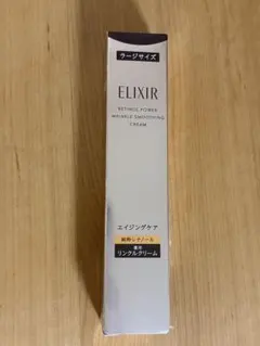 【エリクシール】レチノパワーリンクルクリームba Lサイズ