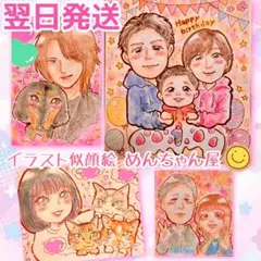 似顔絵 オーダー かわいい イラスト ペット 家族 誕生日 記念日 母の日 子供