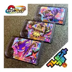 ポケモンフレンダ ハロウィンワンダーピック ゲンガー ミミッキュ ソウブレイズ