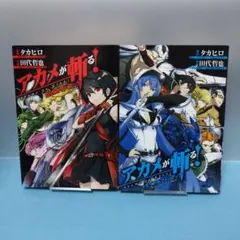 2026年最新】アカメが斬る メモリアルファンブックの人気アイテム