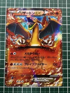 2025年最新】リザードンex プロモの人気アイテム - メルカリ