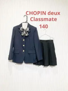 キッズスーツ 女の子 140 Classmate CHOPIN deux