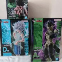 HUNTER×HUNTER　一番くじ　フィギュアセット A C D
