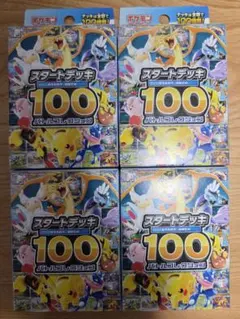 スタートデッキ100 4箱 未開封 ポケモンカード - メルカリ