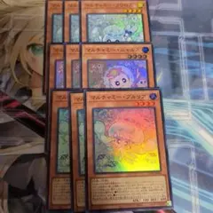 マルチャミーフワロス プルリア ニャルス 各3枚