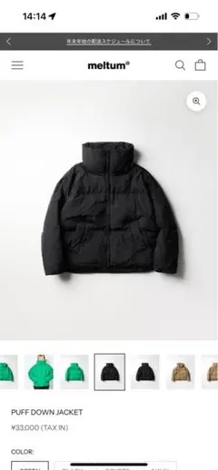 meltum Puff Down Jacket ブラック