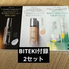 2025年最新】fas クリーム サンプルの人気アイテム - メルカリ