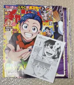 【裁断済】魔入りました!入間くん VOL.1〜47 2799574_n.jpg