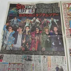 SixTONES スポーツ報知 誌面