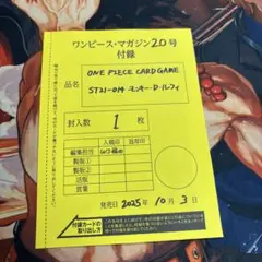 【未開封】ワンピースマガジン ワンピースカード ルフィ プロモ カード