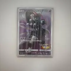 2025年最新】アーマードミュウツーの人気アイテム - メルカリ