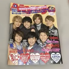 MYOJO 2015年3月号