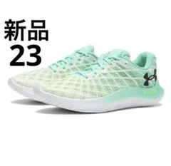 アンダーアーマー　ランニングシューズ　レディース23㎝　新品