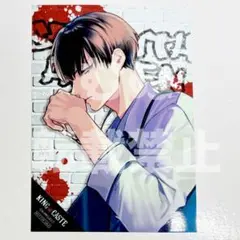 B-PROJECT Bプロ 10th マルイ 後半　特典　ブロマイド 釈村