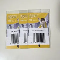 めておら めてくじ 明雷らいと すとふぇす 推し名刺2点