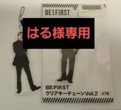 【非売品】BE:FIRST　プライズ　14種コンプセット 2025年最新】プライズ be:firstの人気アイテム - メルカリ